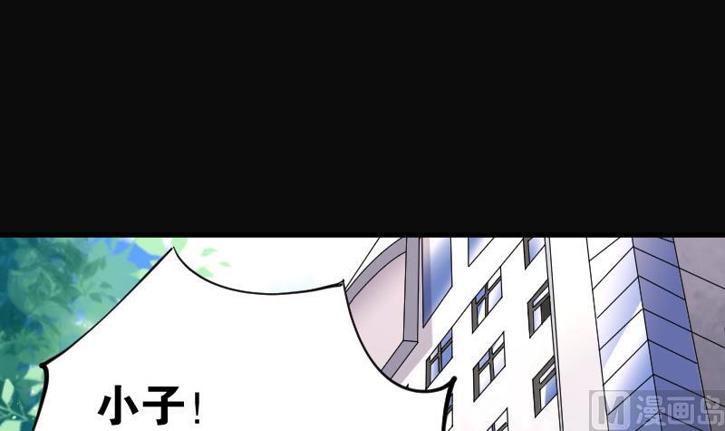 剃头匠韩漫全集-第73话 七宝奇谋术 8无删减无遮挡章节图片 