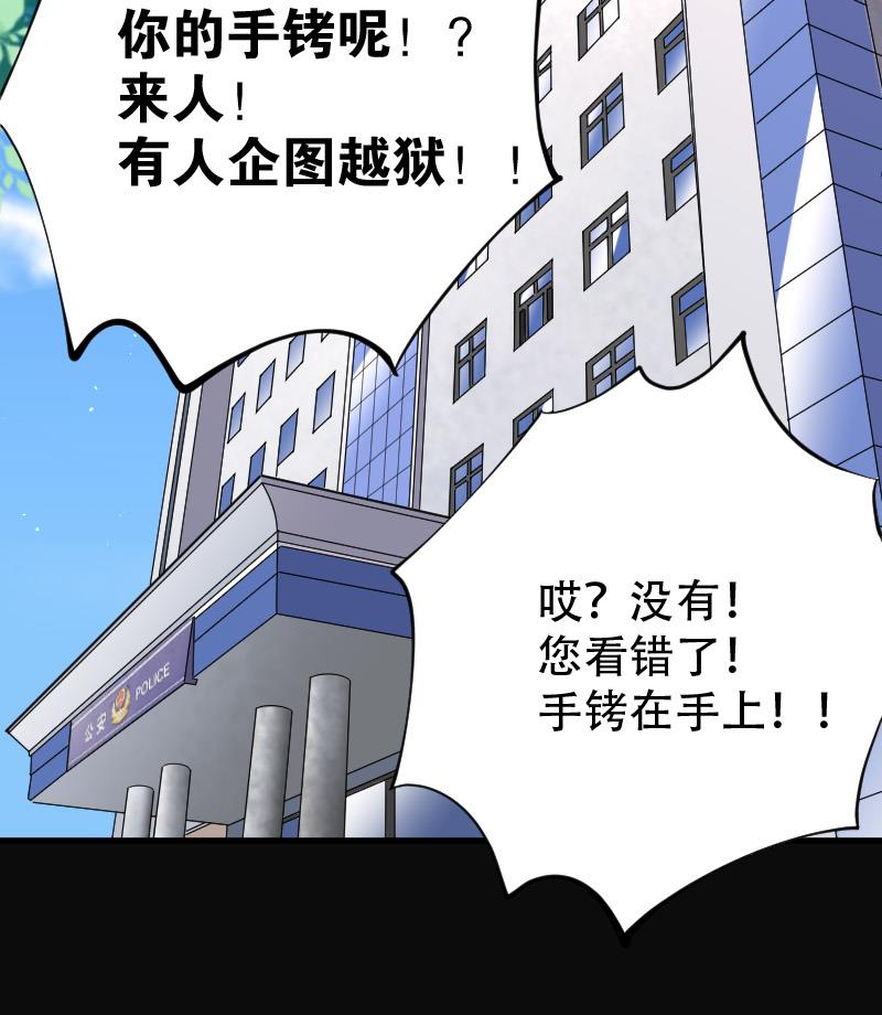 剃头匠韩漫全集-第73话 七宝奇谋术 8无删减无遮挡章节图片 