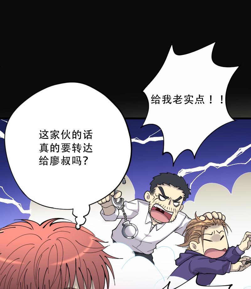剃头匠韩漫全集-第73话 七宝奇谋术 8无删减无遮挡章节图片 