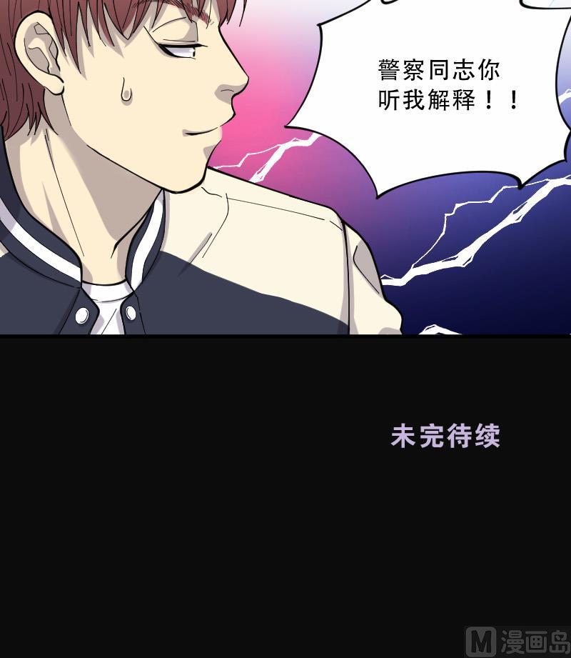 剃头匠韩漫全集-第73话 七宝奇谋术 8无删减无遮挡章节图片 