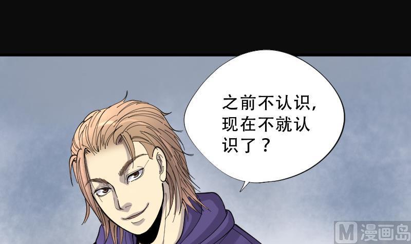剃头匠韩漫全集-第73话 七宝奇谋术 8无删减无遮挡章节图片 