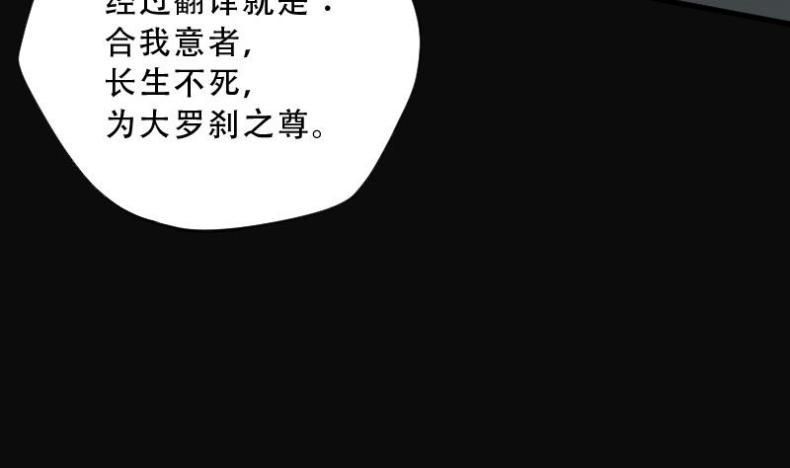 剃头匠韩漫全集-第74话 漂浮在水面上的金人 1无删减无遮挡章节图片 