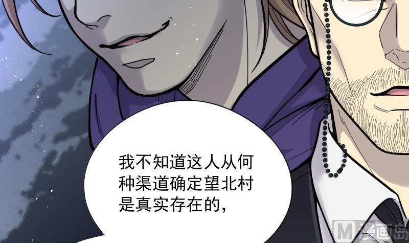 剃头匠韩漫全集-第74话 漂浮在水面上的金人 1无删减无遮挡章节图片 