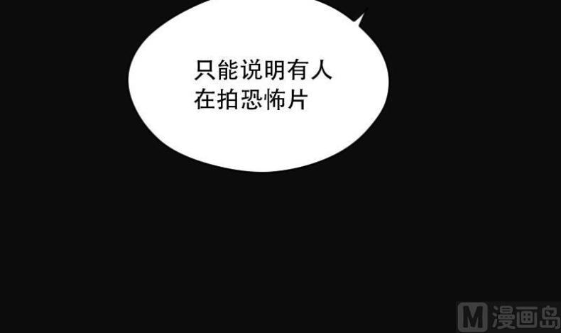 剃头匠韩漫全集-第76话 镇山妖 1无删减无遮挡章节图片 