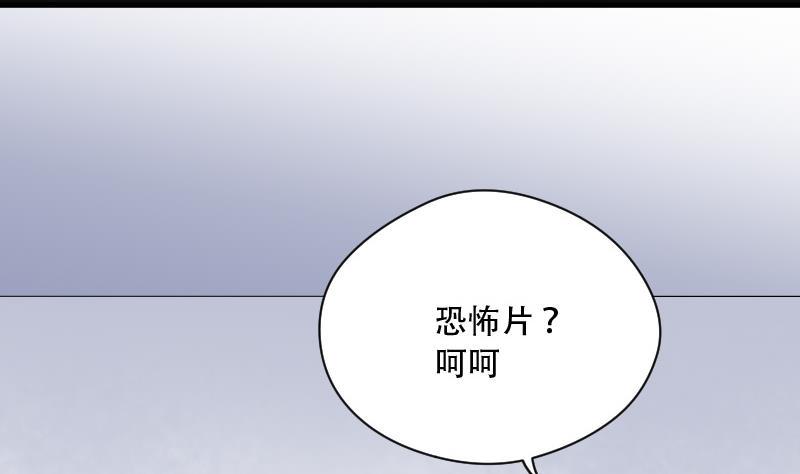 剃头匠韩漫全集-第76话 镇山妖 1无删减无遮挡章节图片 