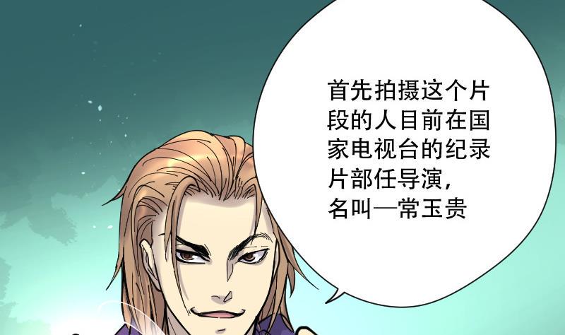 剃头匠韩漫全集-第76话 镇山妖 1无删减无遮挡章节图片 