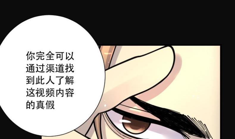 剃头匠韩漫全集-第76话 镇山妖 1无删减无遮挡章节图片 