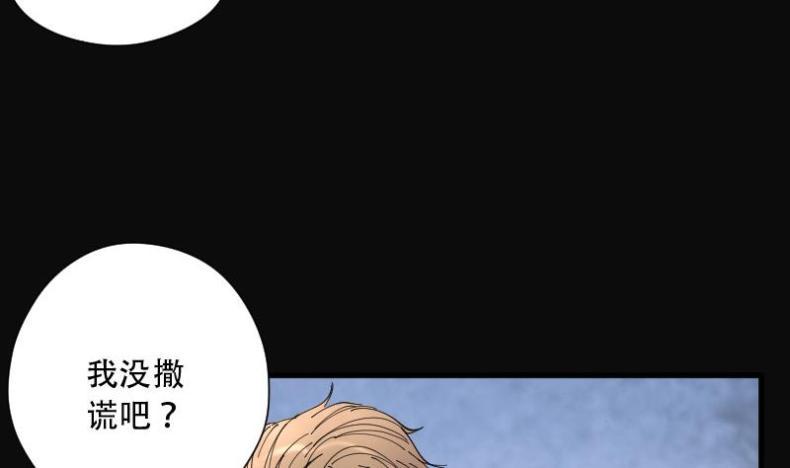 剃头匠韩漫全集-第76话 镇山妖 1无删减无遮挡章节图片 