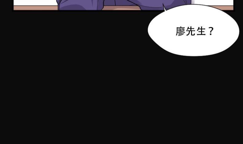 剃头匠韩漫全集-第76话 镇山妖 1无删减无遮挡章节图片 