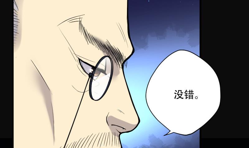 剃头匠韩漫全集-第76话 镇山妖 1无删减无遮挡章节图片 