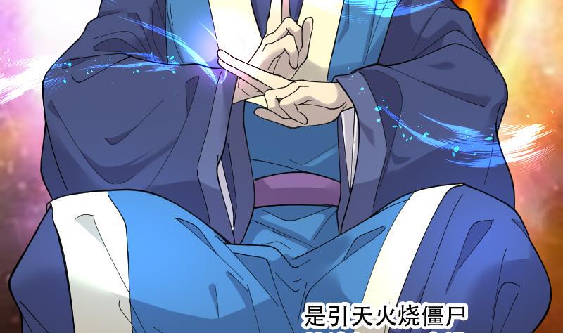 剃头匠韩漫全集-第76话 镇山妖 1无删减无遮挡章节图片 