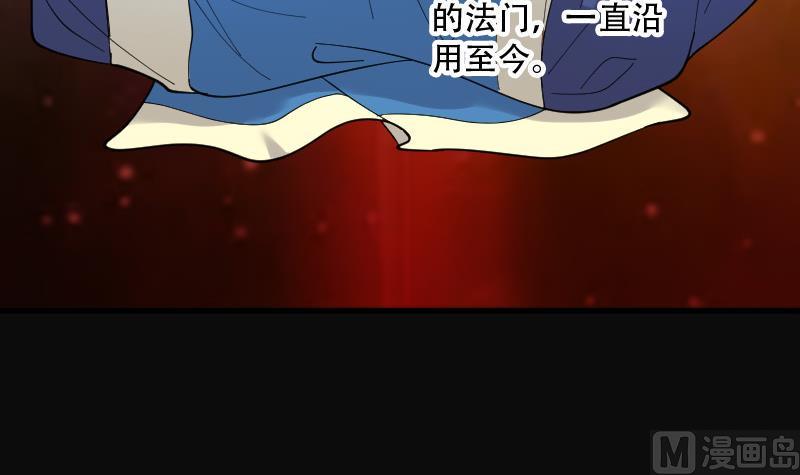 剃头匠韩漫全集-第76话 镇山妖 1无删减无遮挡章节图片 