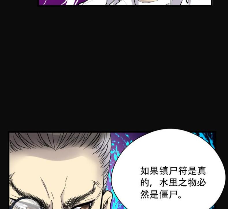 剃头匠韩漫全集-第76话 镇山妖 1无删减无遮挡章节图片 