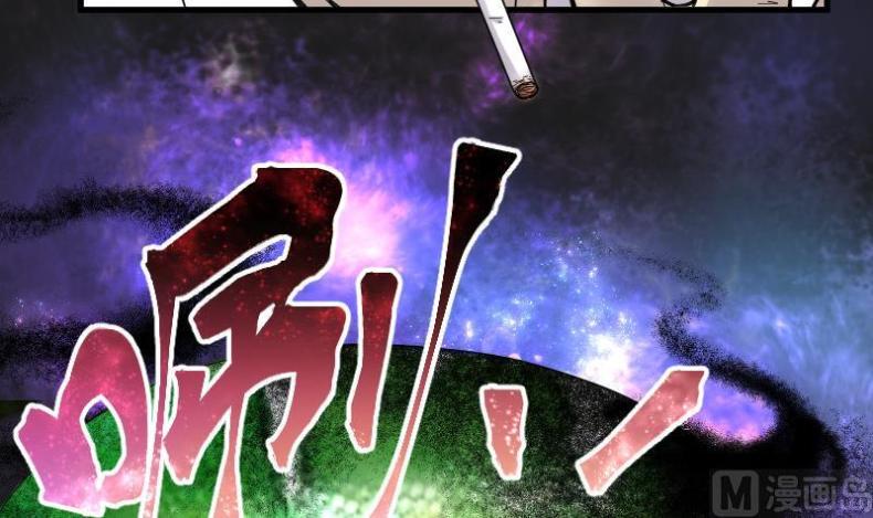 剃头匠韩漫全集-第80话 镇山妖 5无删减无遮挡章节图片 