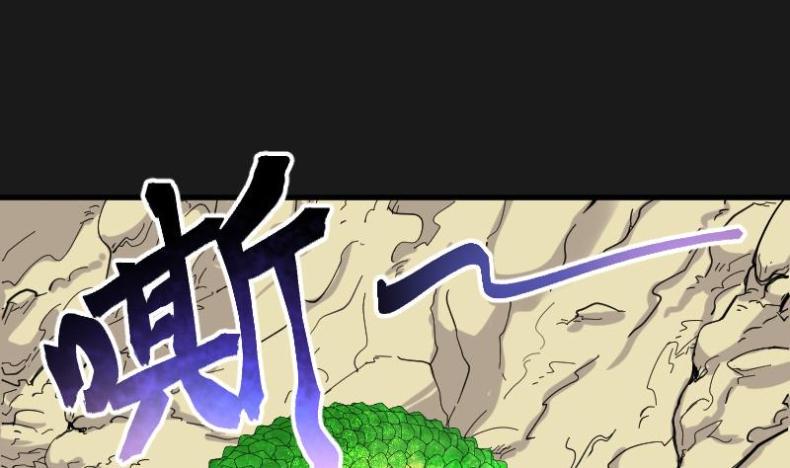 剃头匠韩漫全集-第80话 镇山妖 5无删减无遮挡章节图片 