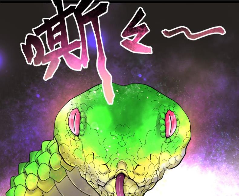 剃头匠韩漫全集-第80话 镇山妖 5无删减无遮挡章节图片 