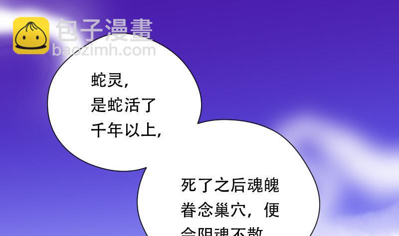 剃头匠韩漫全集-第80话 镇山妖 5无删减无遮挡章节图片 