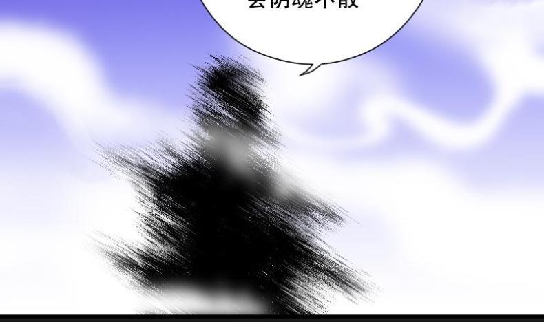 剃头匠韩漫全集-第80话 镇山妖 5无删减无遮挡章节图片 