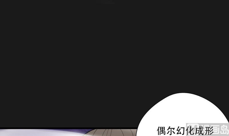 剃头匠韩漫全集-第80话 镇山妖 5无删减无遮挡章节图片 