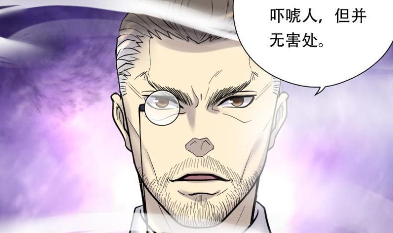 剃头匠韩漫全集-第80话 镇山妖 5无删减无遮挡章节图片 
