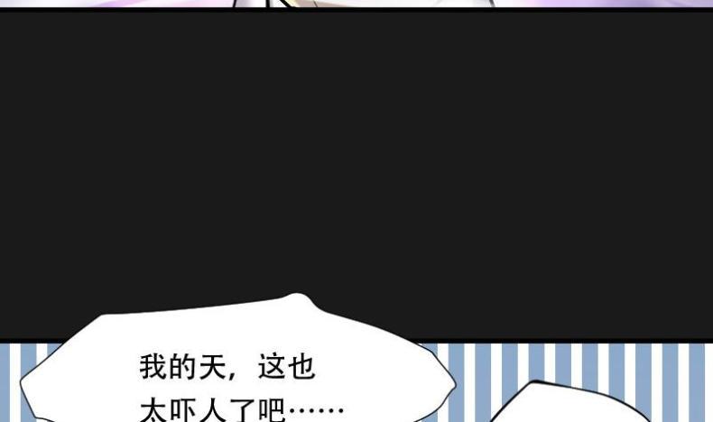 剃头匠韩漫全集-第80话 镇山妖 5无删减无遮挡章节图片 