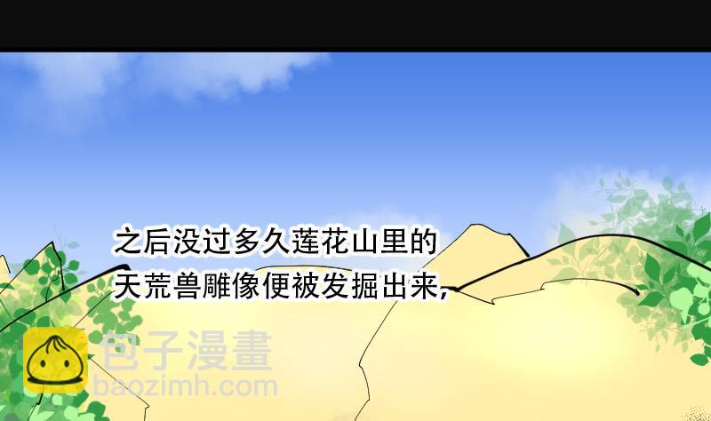 剃头匠韩漫全集-第80话 镇山妖 5无删减无遮挡章节图片 