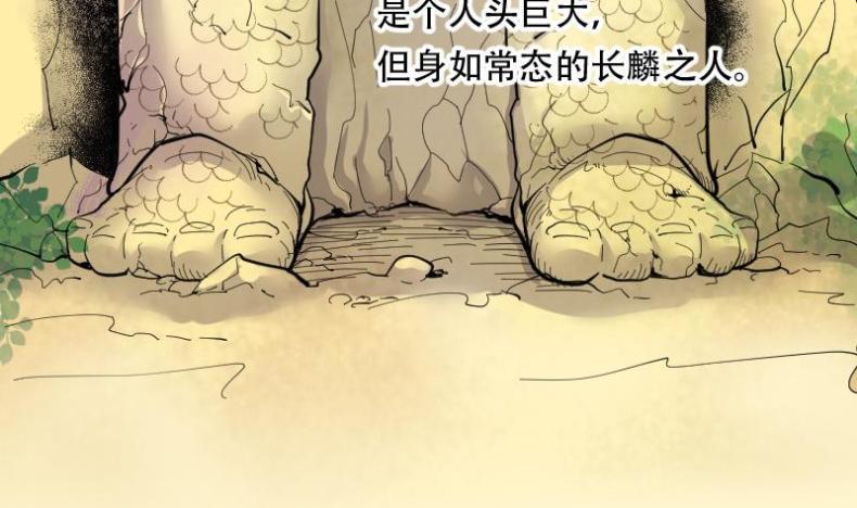 剃头匠韩漫全集-第80话 镇山妖 5无删减无遮挡章节图片 