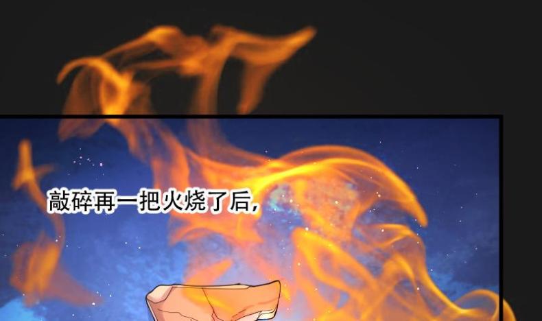 剃头匠韩漫全集-第80话 镇山妖 5无删减无遮挡章节图片 