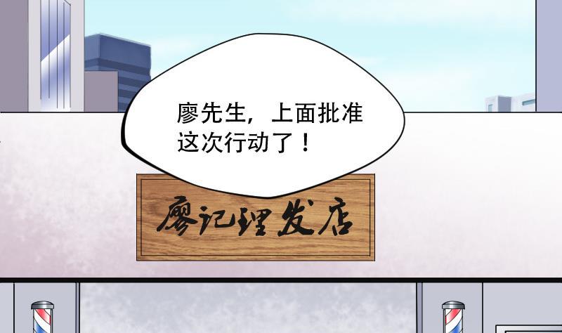 剃头匠韩漫全集-第81话 尸舔 1无删减无遮挡章节图片 
