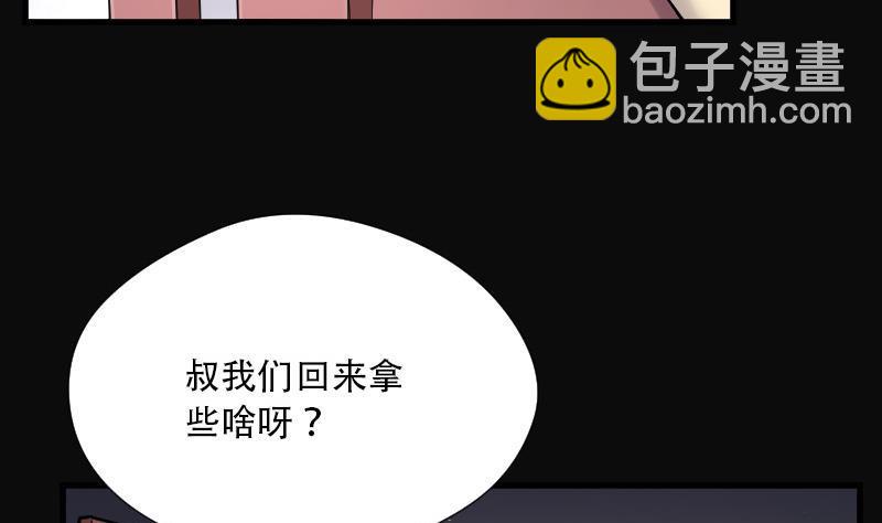剃头匠韩漫全集-第81话 尸舔 1无删减无遮挡章节图片 