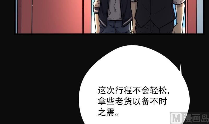 剃头匠韩漫全集-第81话 尸舔 1无删减无遮挡章节图片 