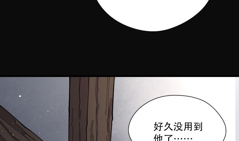 剃头匠韩漫全集-第81话 尸舔 1无删减无遮挡章节图片 