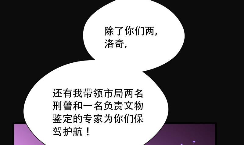 剃头匠韩漫全集-第81话 尸舔 1无删减无遮挡章节图片 