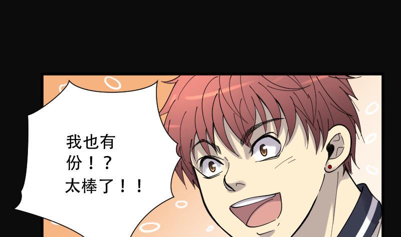 剃头匠韩漫全集-第81话 尸舔 1无删减无遮挡章节图片 