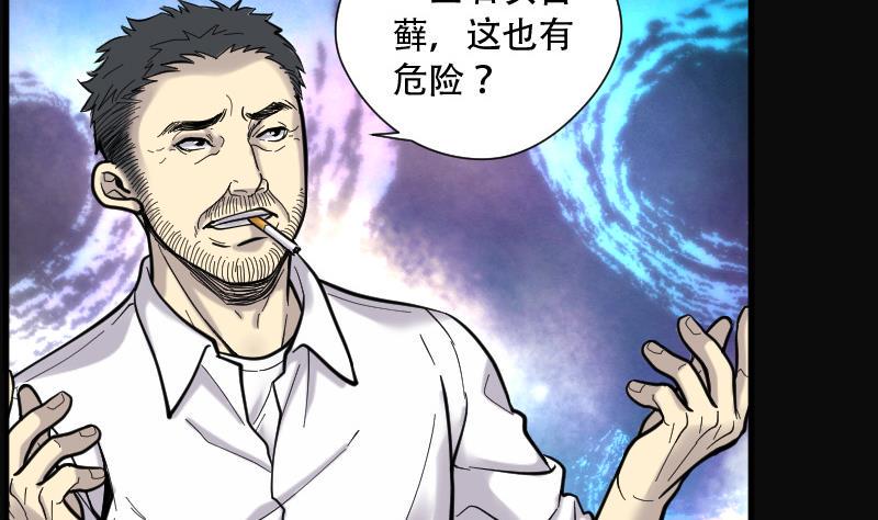 剃头匠韩漫全集-第85话 尸舔 5无删减无遮挡章节图片 