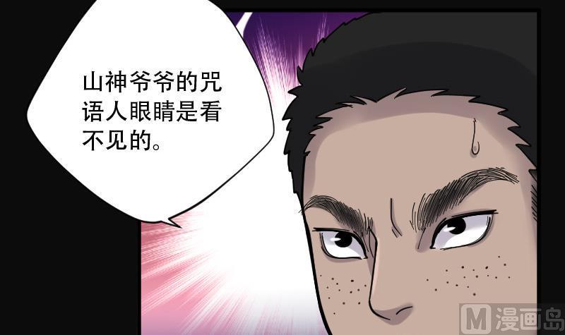 剃头匠韩漫全集-第85话 尸舔 5无删减无遮挡章节图片 