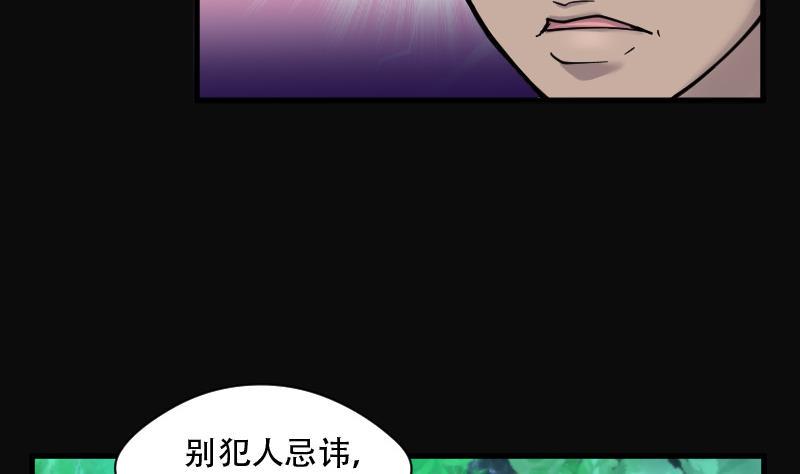 剃头匠韩漫全集-第85话 尸舔 5无删减无遮挡章节图片 
