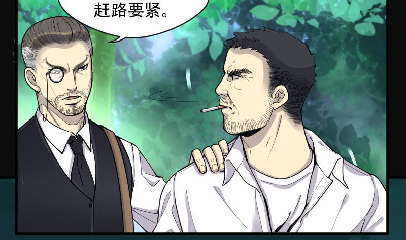 剃头匠韩漫全集-第85话 尸舔 5无删减无遮挡章节图片 