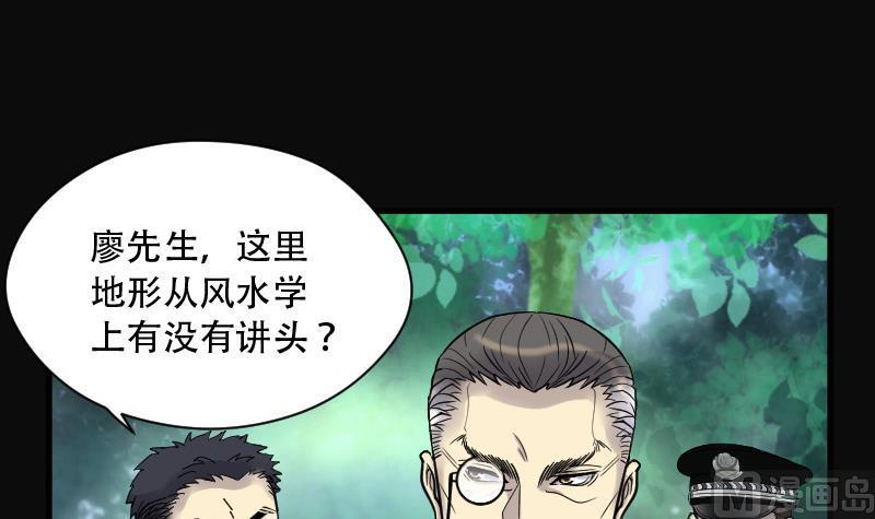 剃头匠韩漫全集-第85话 尸舔 5无删减无遮挡章节图片 
