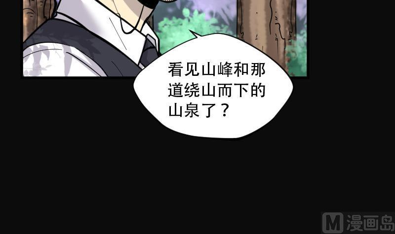 剃头匠韩漫全集-第85话 尸舔 5无删减无遮挡章节图片 