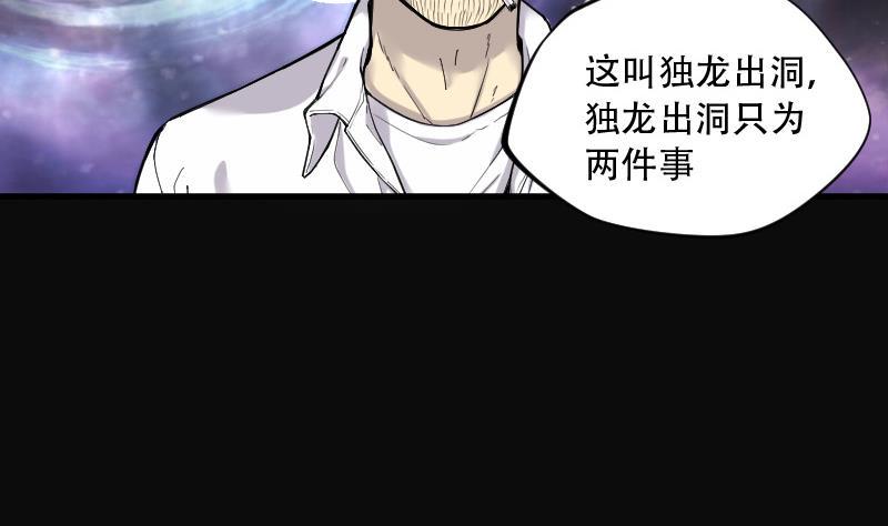 剃头匠韩漫全集-第85话 尸舔 5无删减无遮挡章节图片 