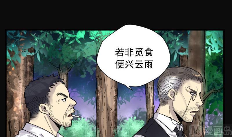 剃头匠韩漫全集-第85话 尸舔 5无删减无遮挡章节图片 