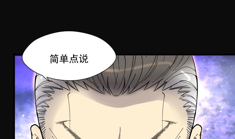 剃头匠韩漫全集-第85话 尸舔 5无删减无遮挡章节图片 