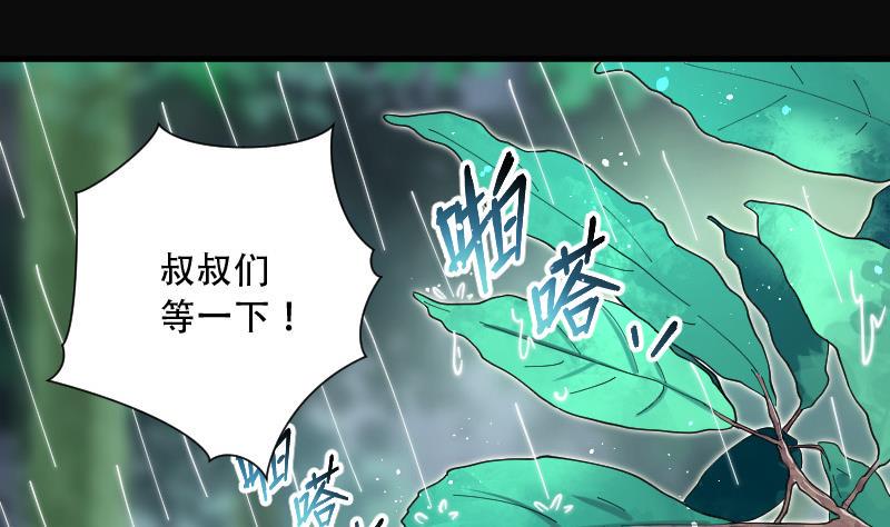 剃头匠韩漫全集-第85话 尸舔 5无删减无遮挡章节图片 