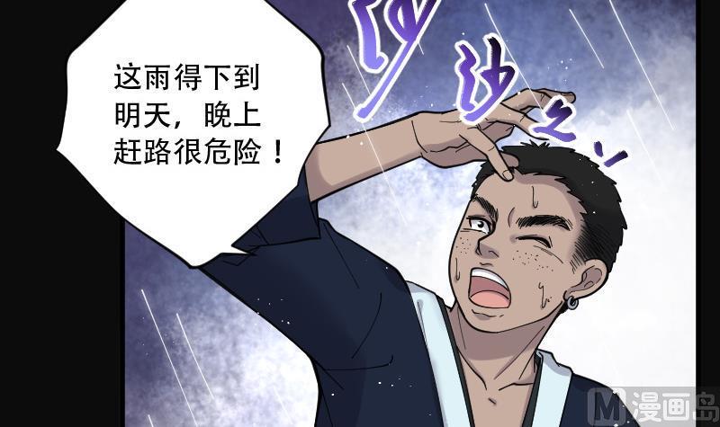 剃头匠韩漫全集-第85话 尸舔 5无删减无遮挡章节图片 