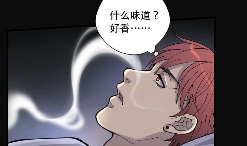 剃头匠韩漫全集-第85话 尸舔 5无删减无遮挡章节图片 