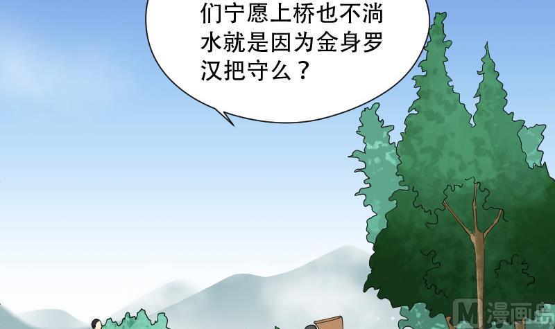 剃头匠韩漫全集-第85话 尸舔 5无删减无遮挡章节图片 