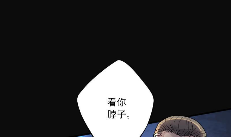 剃头匠韩漫全集-第87话 连星水龙 1无删减无遮挡章节图片 