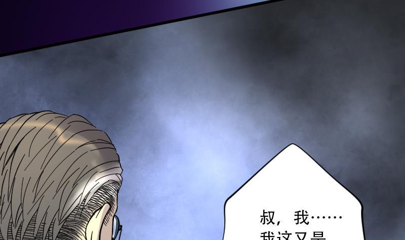 剃头匠韩漫全集-第87话 连星水龙 1无删减无遮挡章节图片 