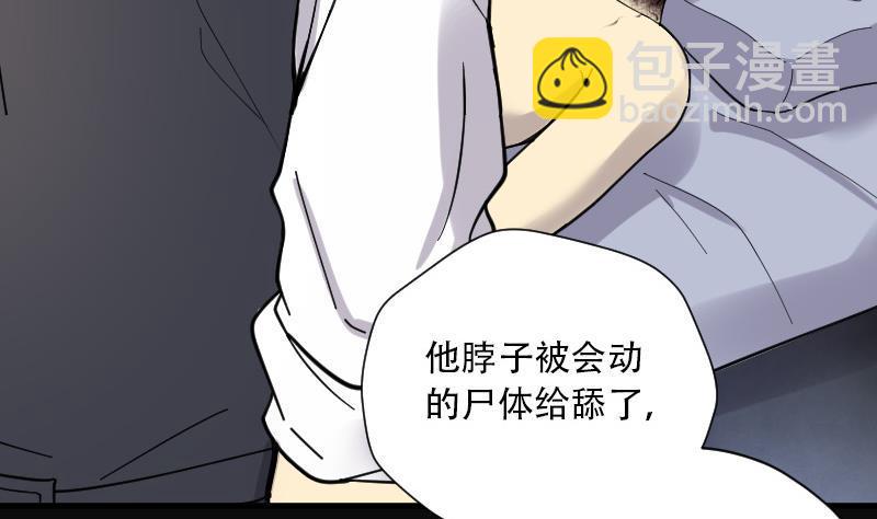 剃头匠韩漫全集-第87话 连星水龙 1无删减无遮挡章节图片 